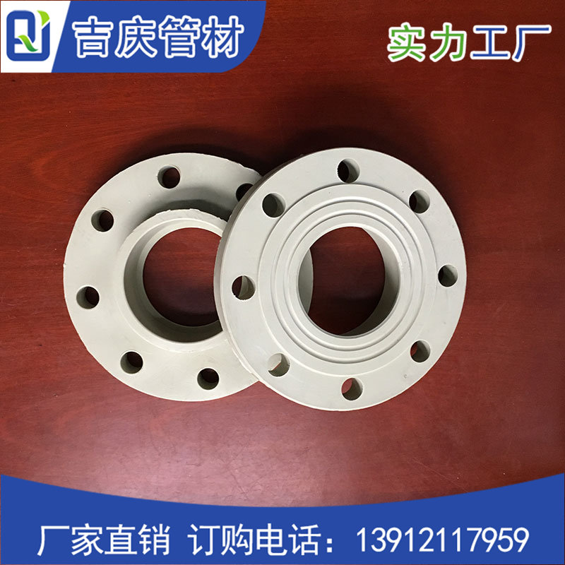 PPH熱熔承插法蘭 PPH熱熔承插法蘭